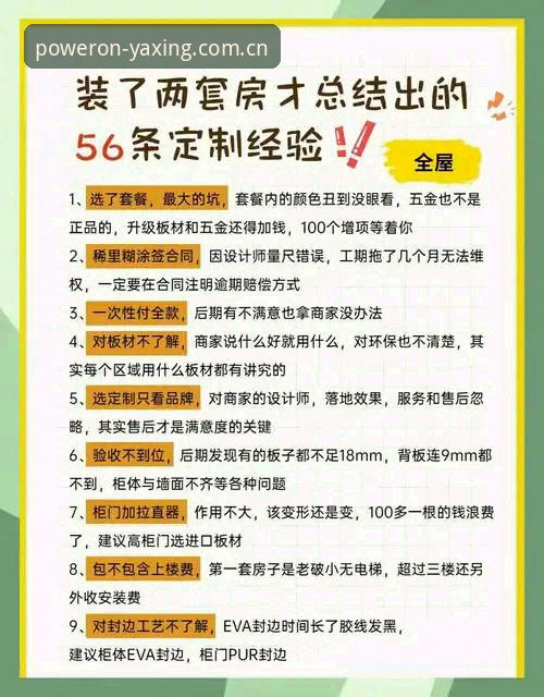 亚星CN基因级体验登录 亚星体育平台基因级登录的全面解析:老用户经验与避坑指南