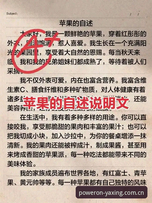 亚星基因级体验新版苹果入口 亲历者分享:亚星基因级体验新版苹果入口的实用心得